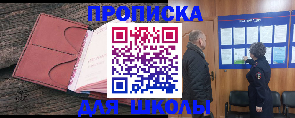 временная регистрация для всех в Кашире