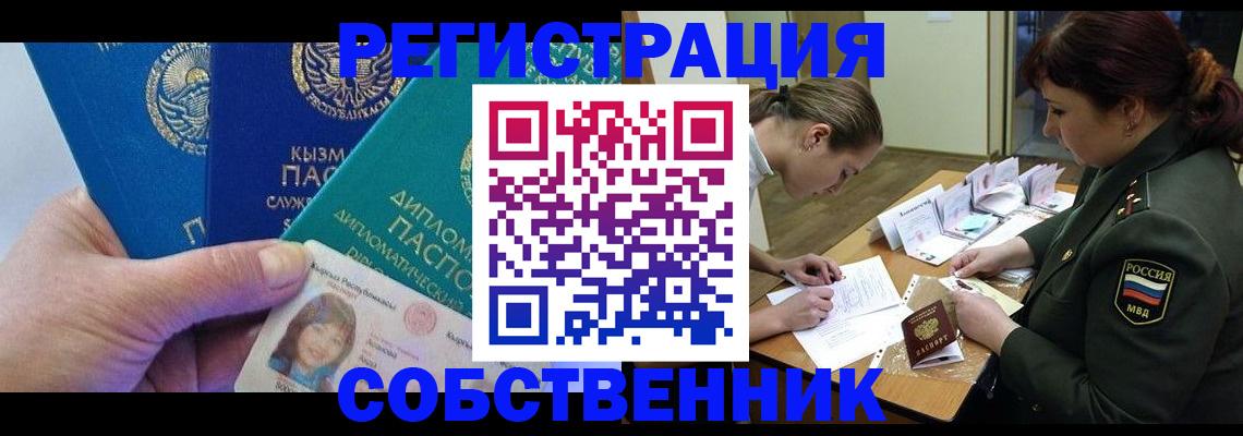 временная регистрация гарантия в Кашире